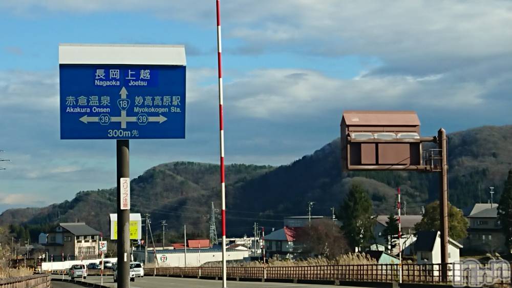 長岡デリヘル人妻楼　長岡店(ヒトヅマロウ　ナガオカテン) なな(43)の11月26日写メブログ「妙高へ！」