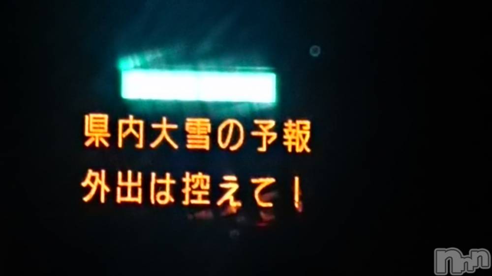 長岡人妻デリヘル人妻楼　長岡店(ヒトヅマロウ　ナガオカテン) なな(38)の12月17日写メブログ「こんな表示が！」