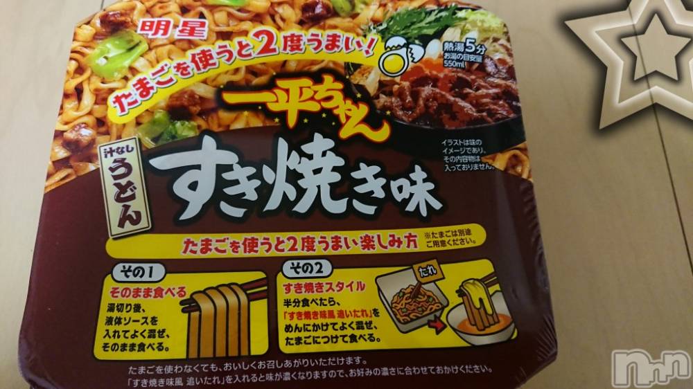 長岡デリヘル人妻楼　長岡店(ヒトヅマロウ　ナガオカテン) なな(43)の1月4日写メブログ「美味しそう～！」