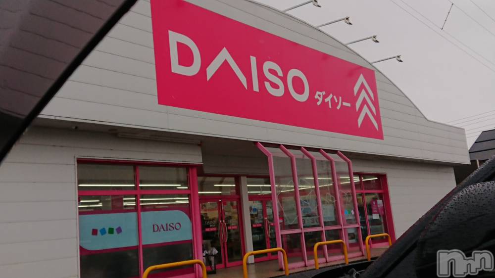 長岡デリヘル人妻楼　長岡店(ヒトヅマロウ　ナガオカテン) なな(43)の1月18日写メブログ「DAISOのあれだけど」