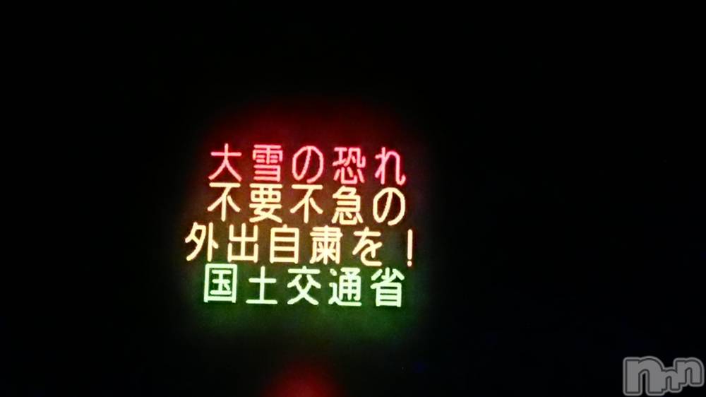 長岡デリヘル人妻楼　長岡店(ヒトヅマロウ　ナガオカテン) なな(43)の1月23日写メブログ「やっぱり・・なる？！」