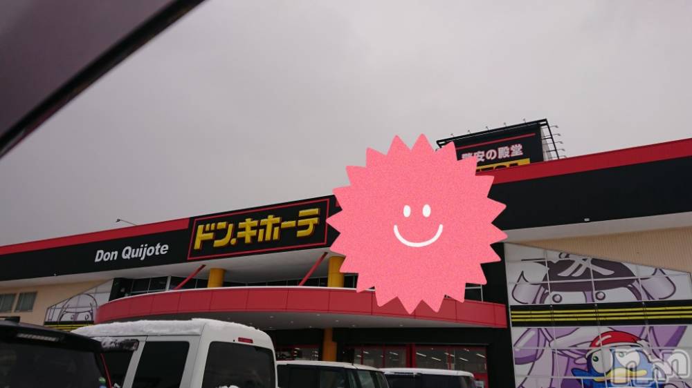 長岡人妻デリヘル人妻楼　長岡店(ヒトヅマロウ　ナガオカテン) なな(43)の1月25日写メブログ「ドンキにて😆」