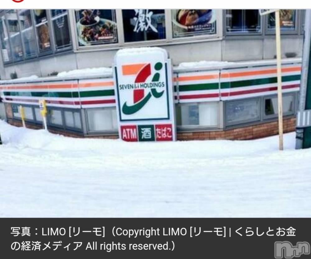 長岡人妻デリヘル人妻楼　長岡店(ヒトヅマロウ　ナガオカテン) なな(43)の2月12日写メブログ「雪に埋もれたセブン！」