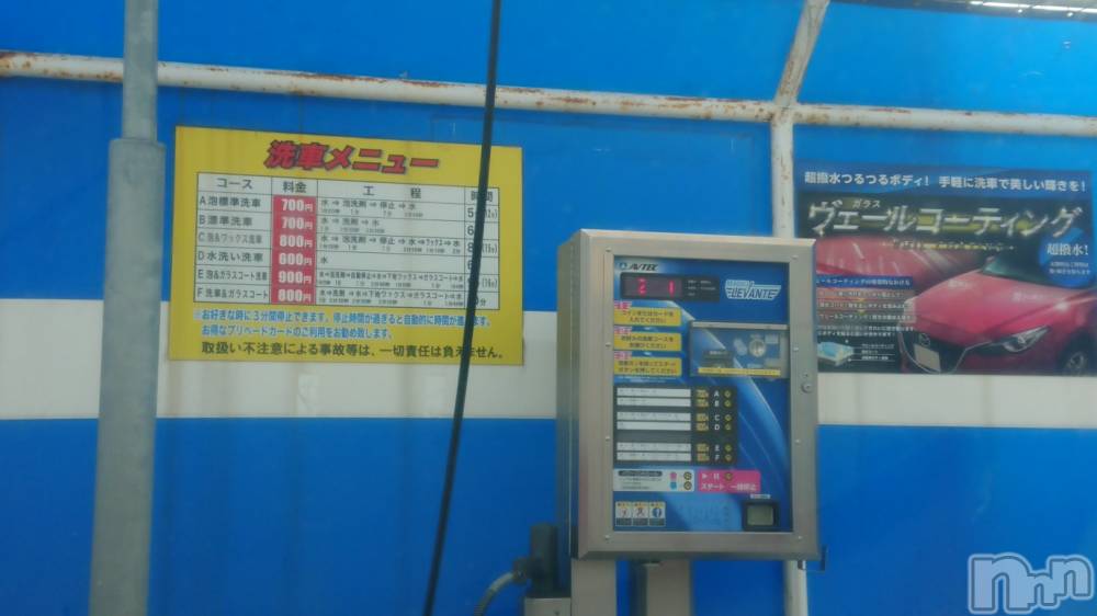 長岡人妻デリヘル人妻楼　長岡店(ヒトヅマロウ　ナガオカテン) なな(43)の2月17日写メブログ「コイン洗車🚙」