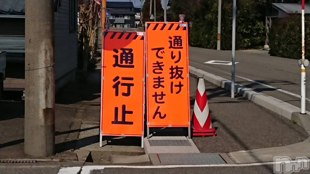 長岡デリヘル人妻楼　長岡店(ヒトヅマロウ　ナガオカテン) なな(43)の3月1日写メブログ「通行止め❎」