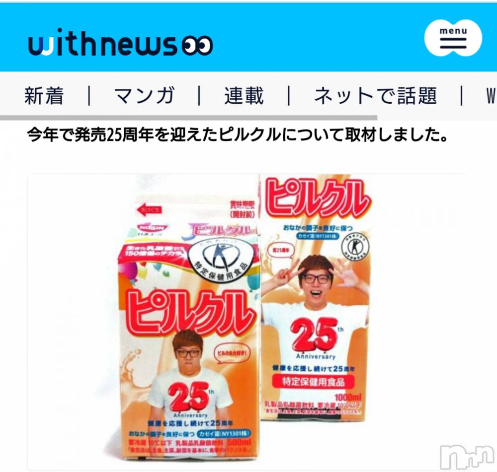 長岡デリヘル人妻楼　長岡店(ヒトヅマロウ　ナガオカテン) なな(43)の3月5日写メブログ「ん？誰だ？」