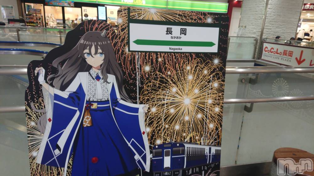 長岡デリヘル人妻楼　長岡店(ヒトヅマロウ　ナガオカテン) なな(43)の3月29日写メブログ「長岡駅構内の」