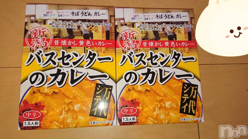 長岡デリヘル人妻楼　長岡店(ヒトヅマロウ　ナガオカテン) なな(43)の4月14日写メブログ「万代シティのこれ！」