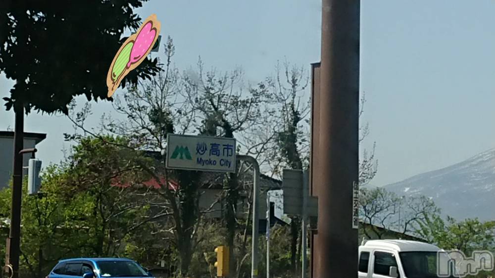 長岡人妻デリヘル人妻楼　長岡店(ヒトヅマロウ　ナガオカテン) なな(43)の4月20日写メブログ「妙高へ行ったら！」