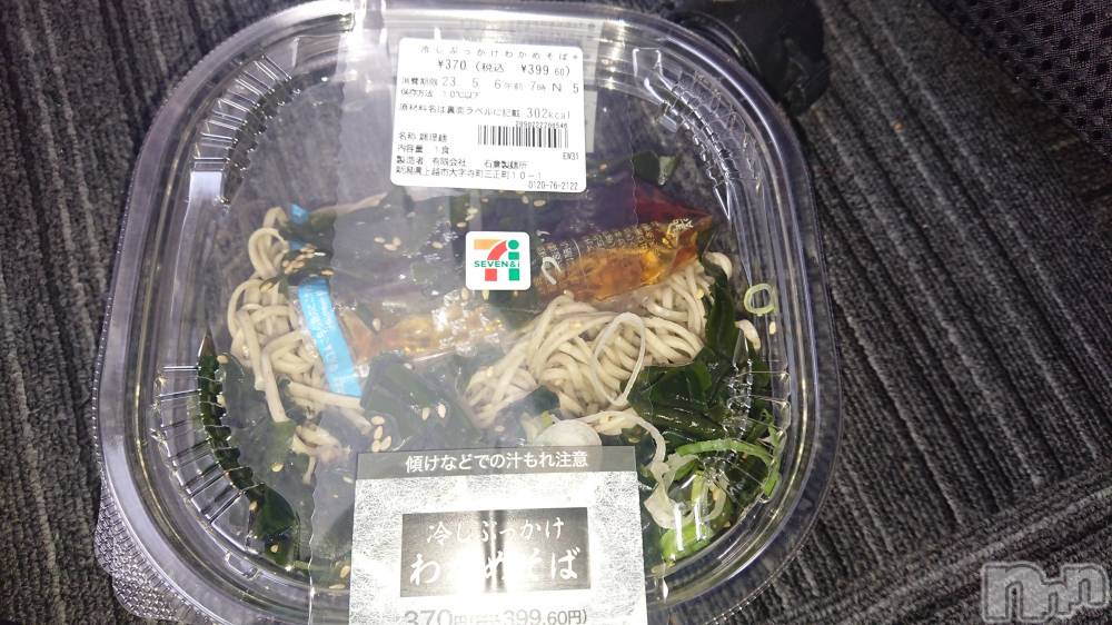 長岡人妻デリヘル人妻楼　長岡店(ヒトヅマロウ　ナガオカテン) なな(43)の5月4日写メブログ「これを買った訳は」