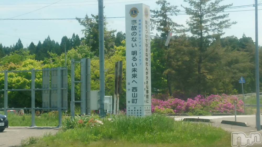 長岡デリヘル人妻楼　長岡店(ヒトヅマロウ　ナガオカテン) なな(43)の5月12日写メブログ「柏崎の西山町の」