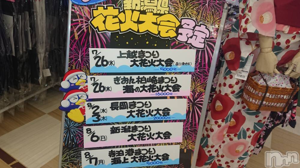 長岡人妻デリヘル人妻楼　長岡店(ヒトヅマロウ　ナガオカテン) なな(43)の6月8日写メブログ「上越も柏崎も」