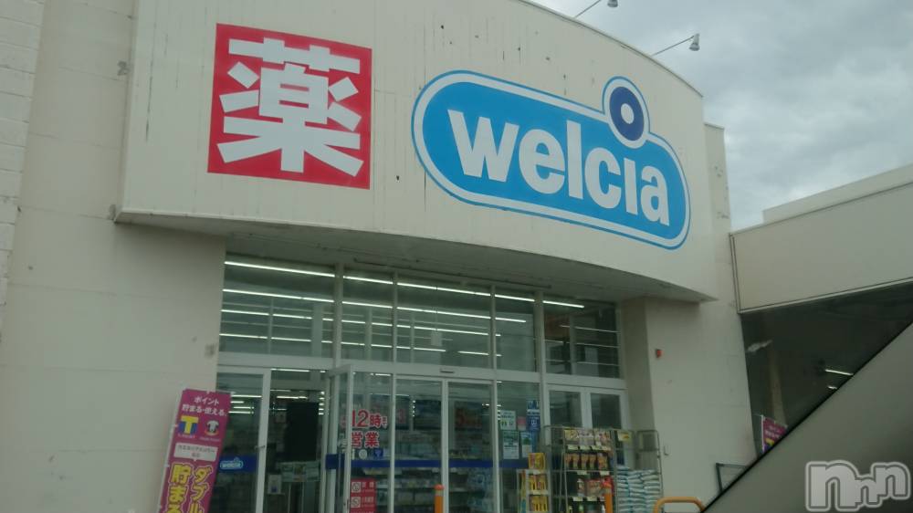 長岡デリヘル人妻楼　長岡店(ヒトヅマロウ　ナガオカテン) なな(43)の6月12日写メブログ「ウェルシアに～！」