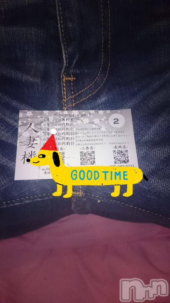 長岡デリヘル人妻楼　長岡店(ヒトヅマロウ　ナガオカテン)なな(43)の2017年1月3日写メブログ「出ました(*^^*)」