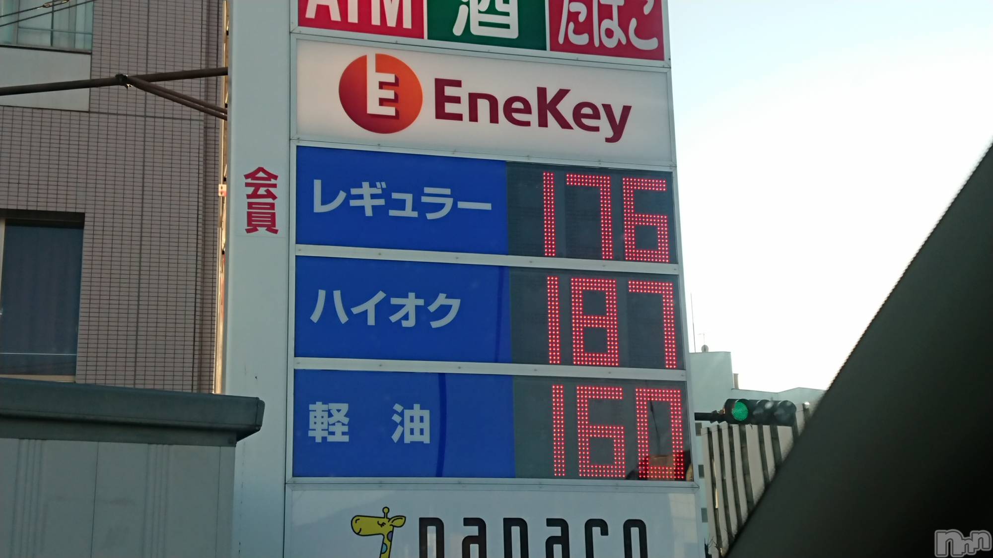 長岡人妻デリヘル人妻楼　長岡店(ヒトヅマロウ　ナガオカテン)なな(43)の2023年1月1日写メブログ「ガソリンが高い！」