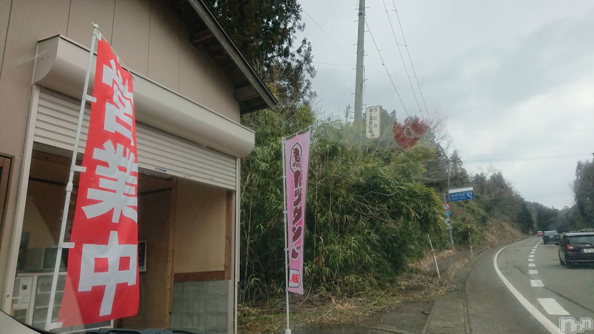 長岡デリヘル人妻楼　長岡店(ヒトヅマロウ　ナガオカテン)なな(43)の2023年3月4日写メブログ「曽地峠のココ！」