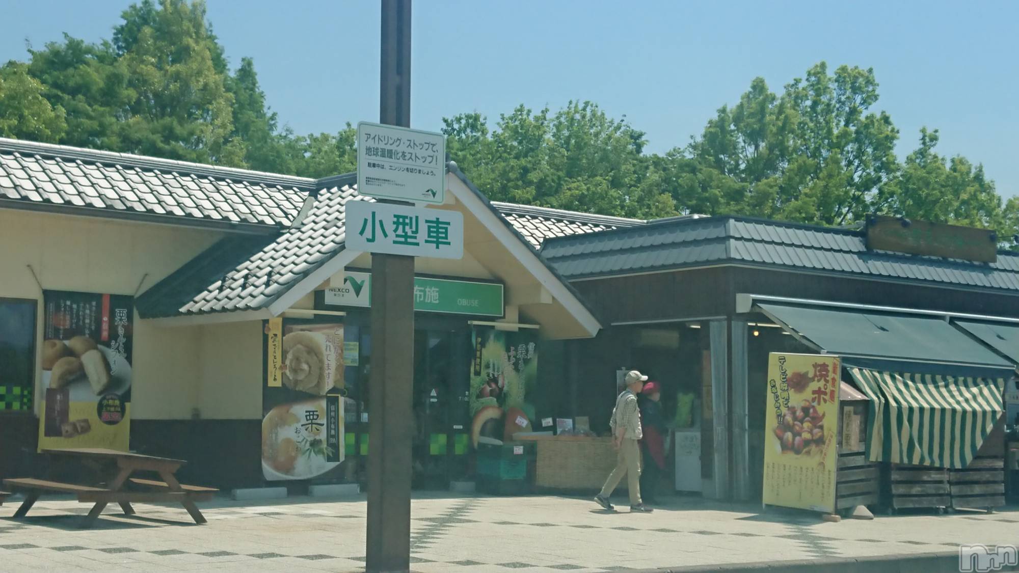 長岡デリヘル人妻楼　長岡店(ヒトヅマロウ　ナガオカテン)なな(43)の2023年5月10日写メブログ「上信越のサービスエリア」