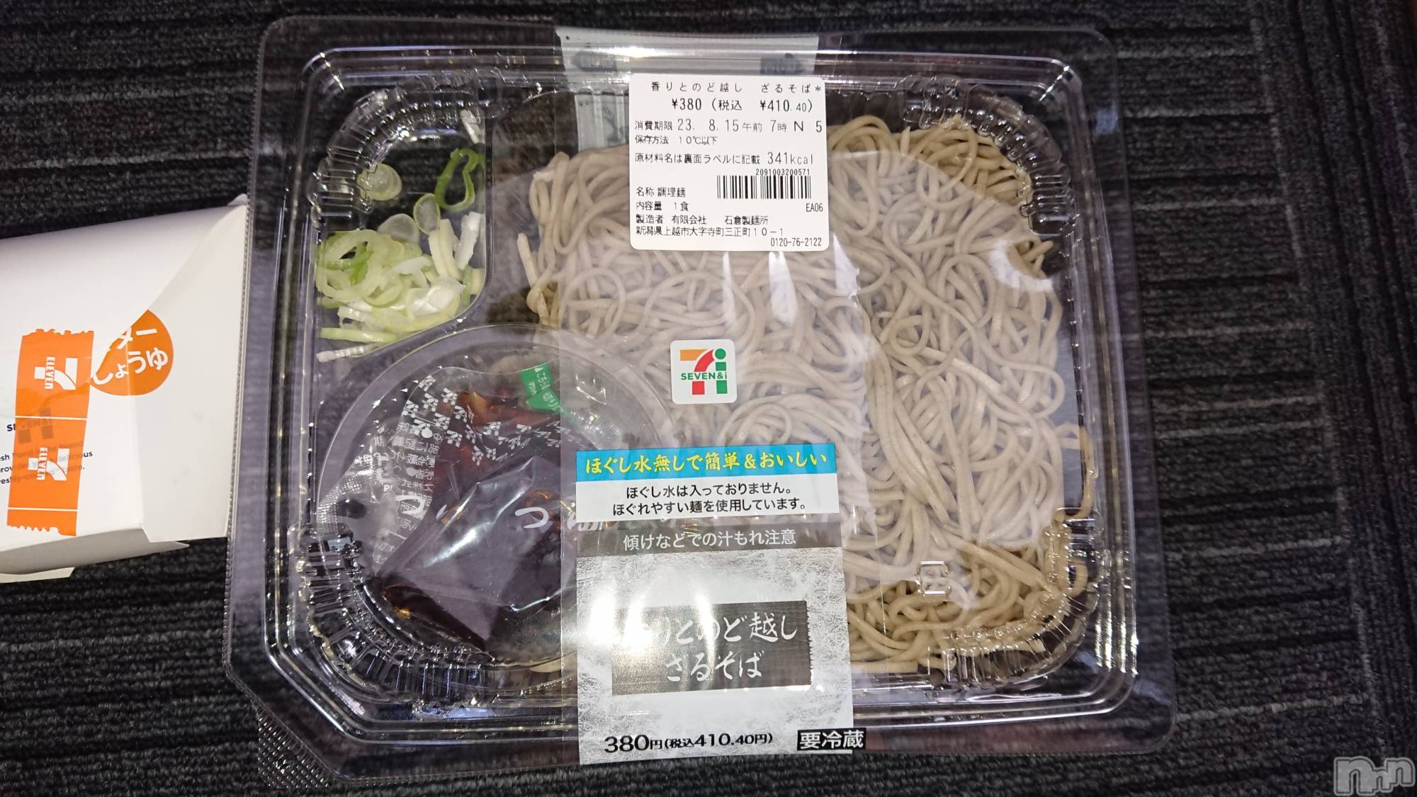 長岡人妻デリヘル人妻楼　長岡店(ヒトヅマロウ　ナガオカテン)なな(43)の2023年8月13日写メブログ「お昼」
