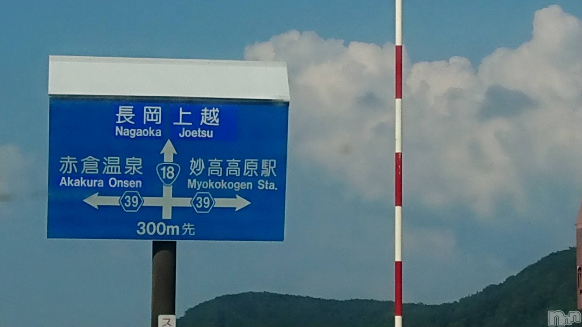 長岡デリヘル人妻楼　長岡店(ヒトヅマロウ　ナガオカテン)なな(43)の2023年8月22日写メブログ「長岡上越方面へ」