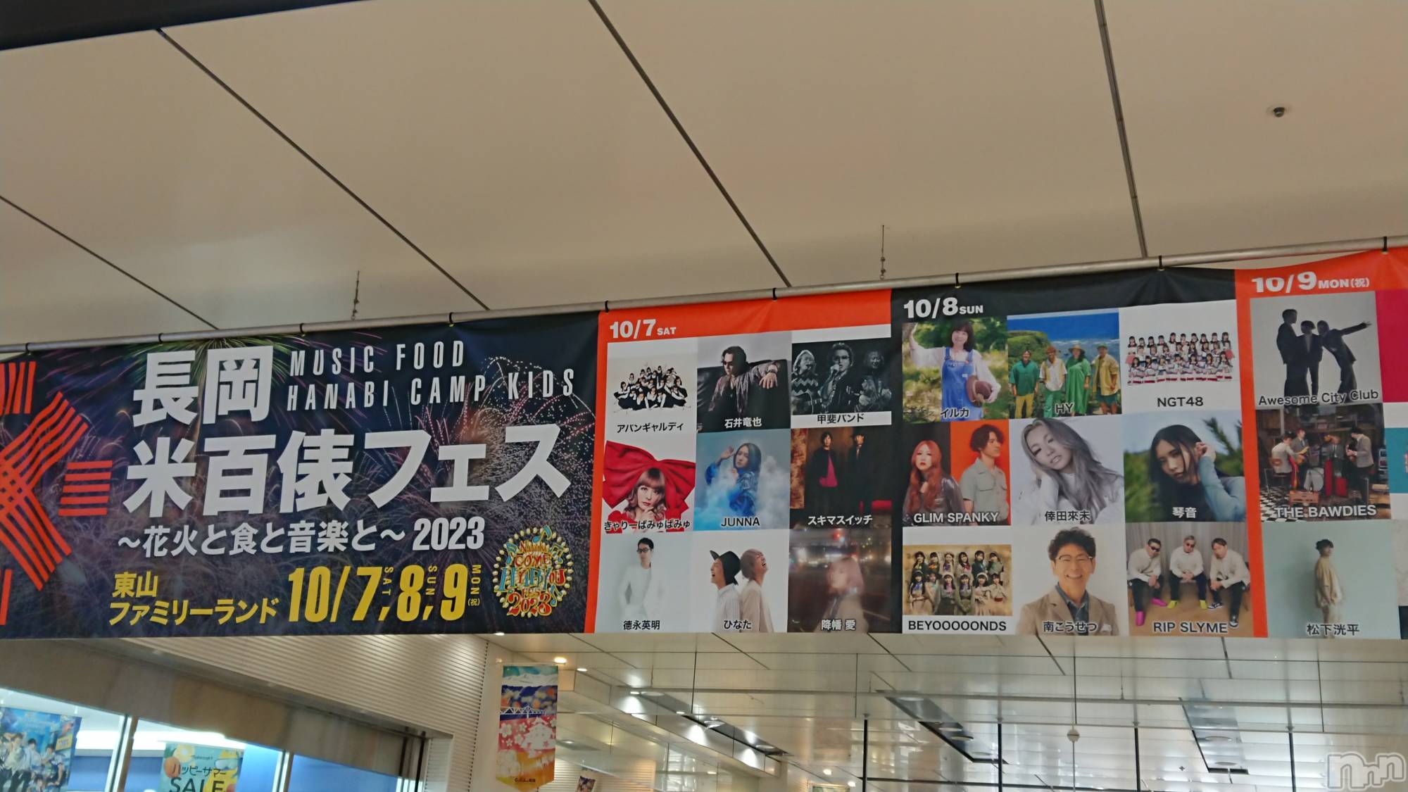 長岡デリヘル人妻楼　長岡店(ヒトヅマロウ　ナガオカテン)なな(43)の2023年9月14日写メブログ「長岡駅に行ったら」