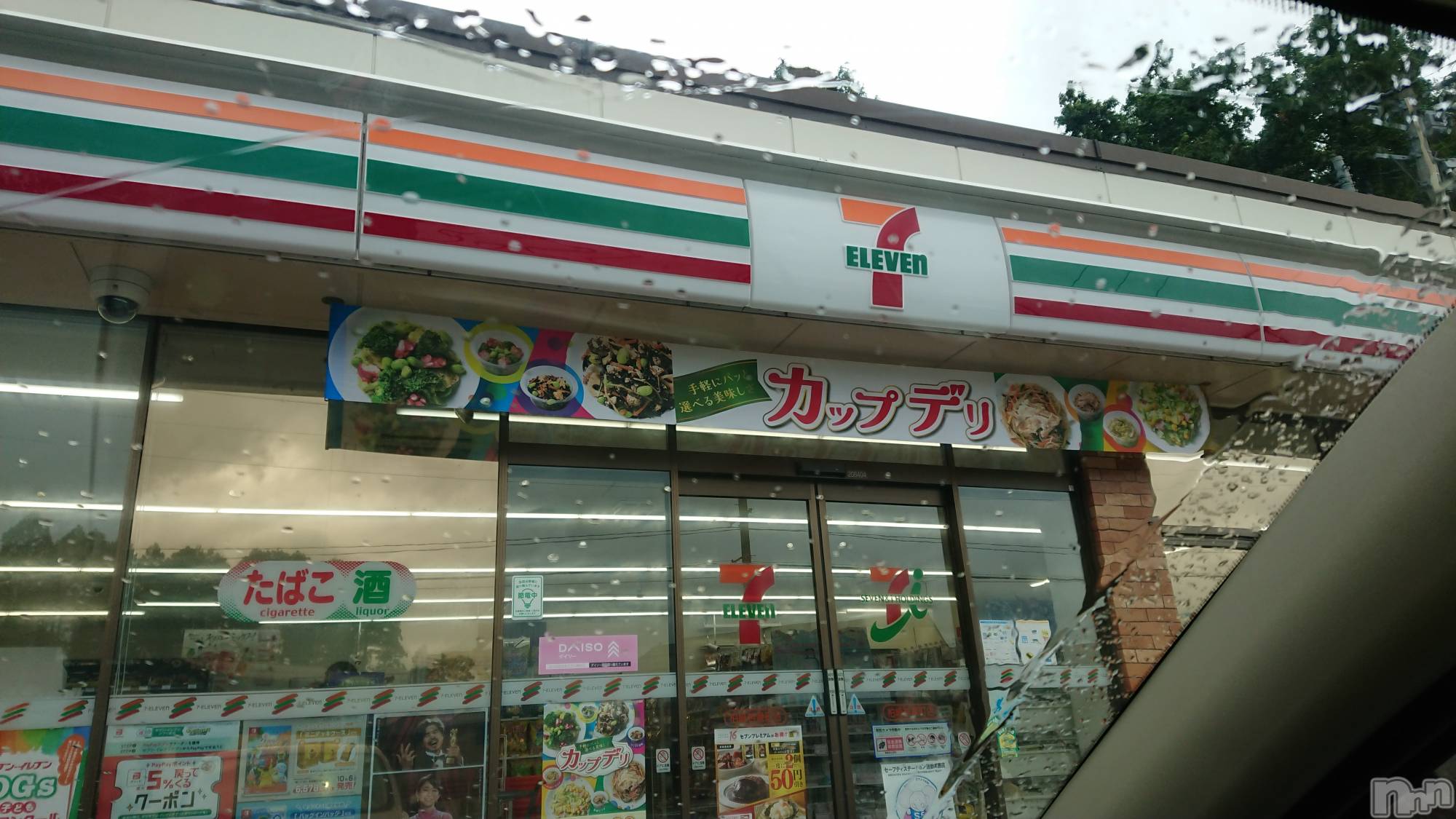 長岡デリヘル人妻楼　長岡店(ヒトヅマロウ　ナガオカテン)なな(43)の2023年9月28日写メブログ「柏崎の」