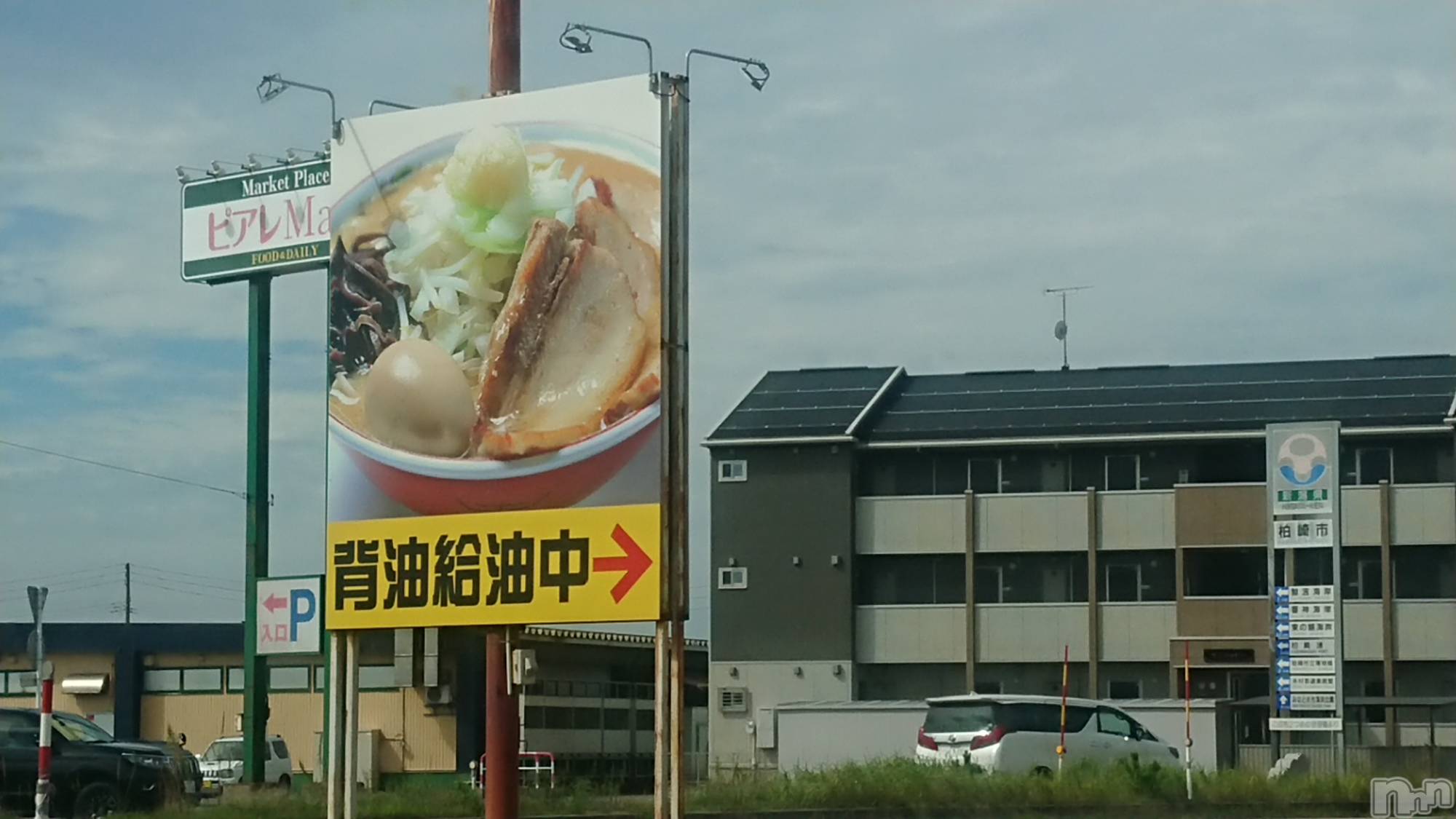 長岡人妻デリヘル人妻楼　長岡店(ヒトヅマロウ　ナガオカテン)なな(43)の2023年9月30日写メブログ「柏崎のここの！！」