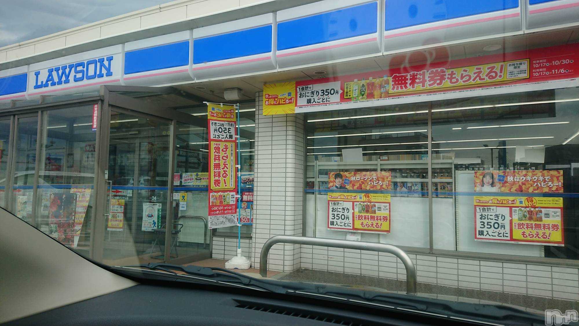 長岡デリヘル人妻楼　長岡店(ヒトヅマロウ　ナガオカテン)なな(43)の2023年10月27日写メブログ「柏崎のローソンで」