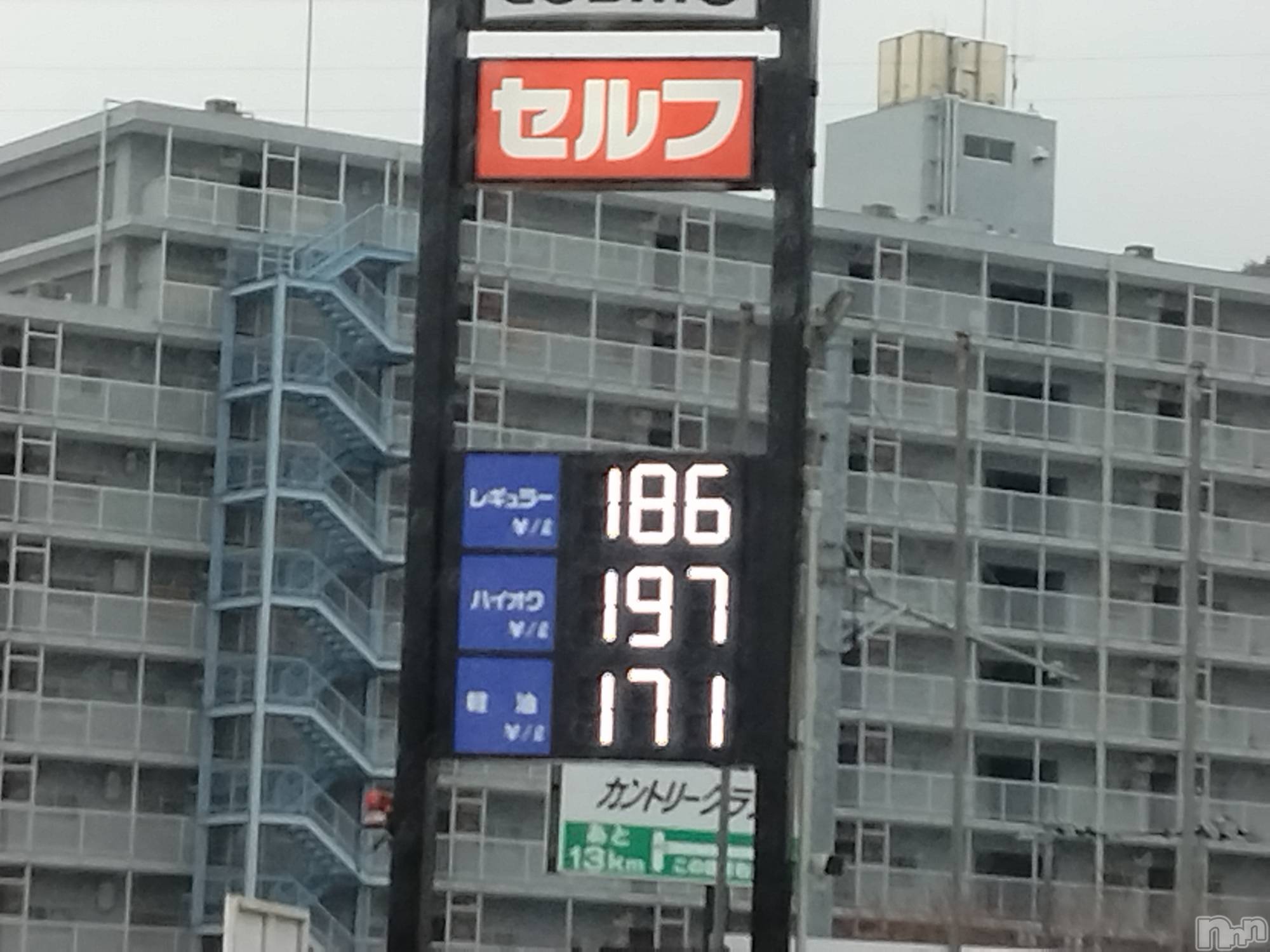 長岡人妻デリヘル人妻楼　長岡店(ヒトヅマロウ　ナガオカテン)なな(43)の2024年1月20日写メブログ「長野はやはり」