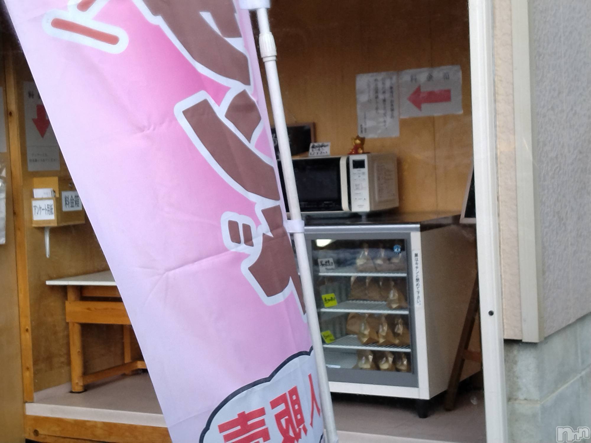 長岡人妻デリヘル人妻楼　長岡店(ヒトヅマロウ　ナガオカテン)なな(43)の2024年2月11日写メブログ「曽地峠のここデ！」