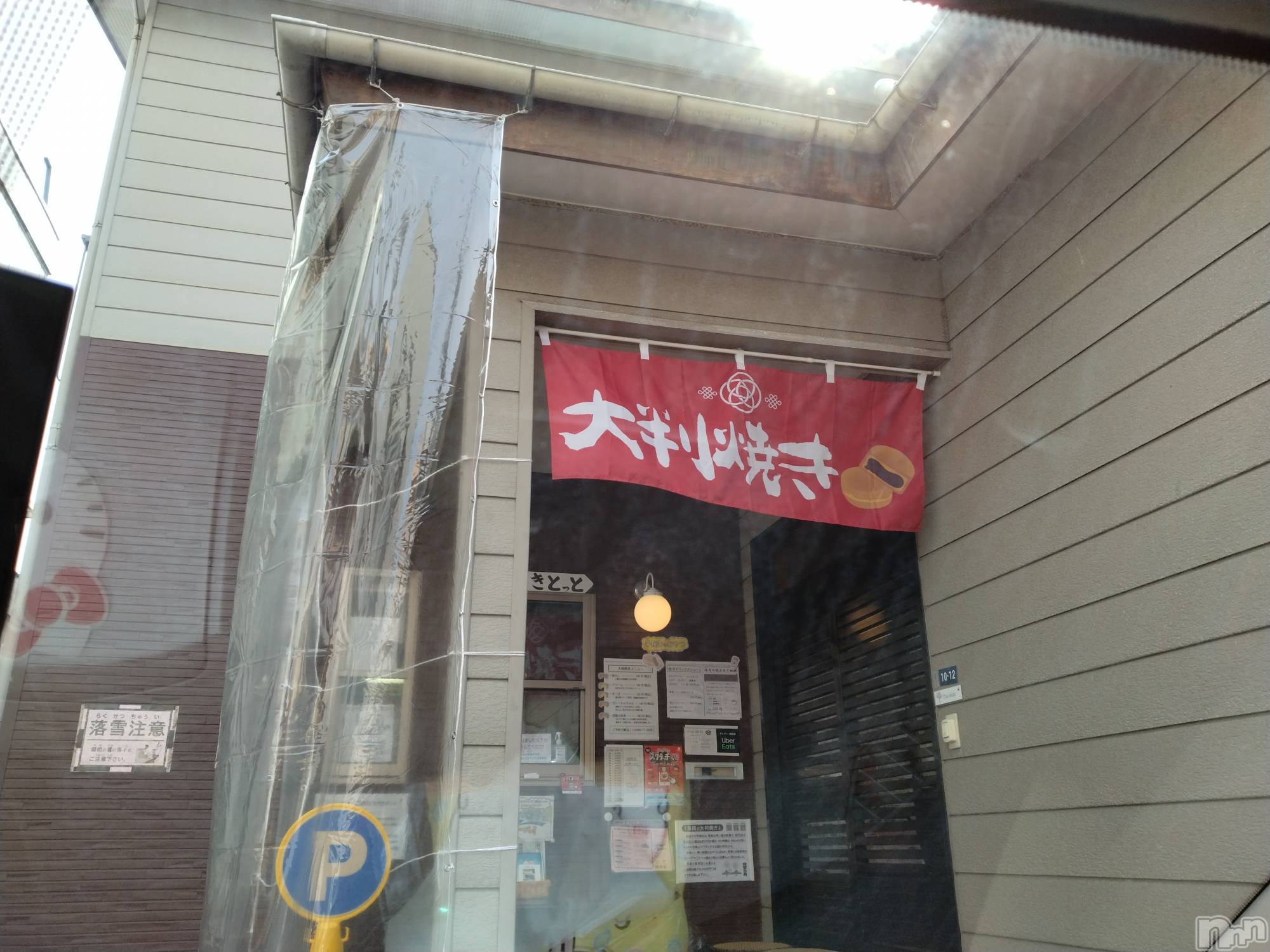 長岡デリヘル人妻楼　長岡店(ヒトヅマロウ　ナガオカテン)なな(43)の2024年2月29日写メブログ「長岡駅裏の」