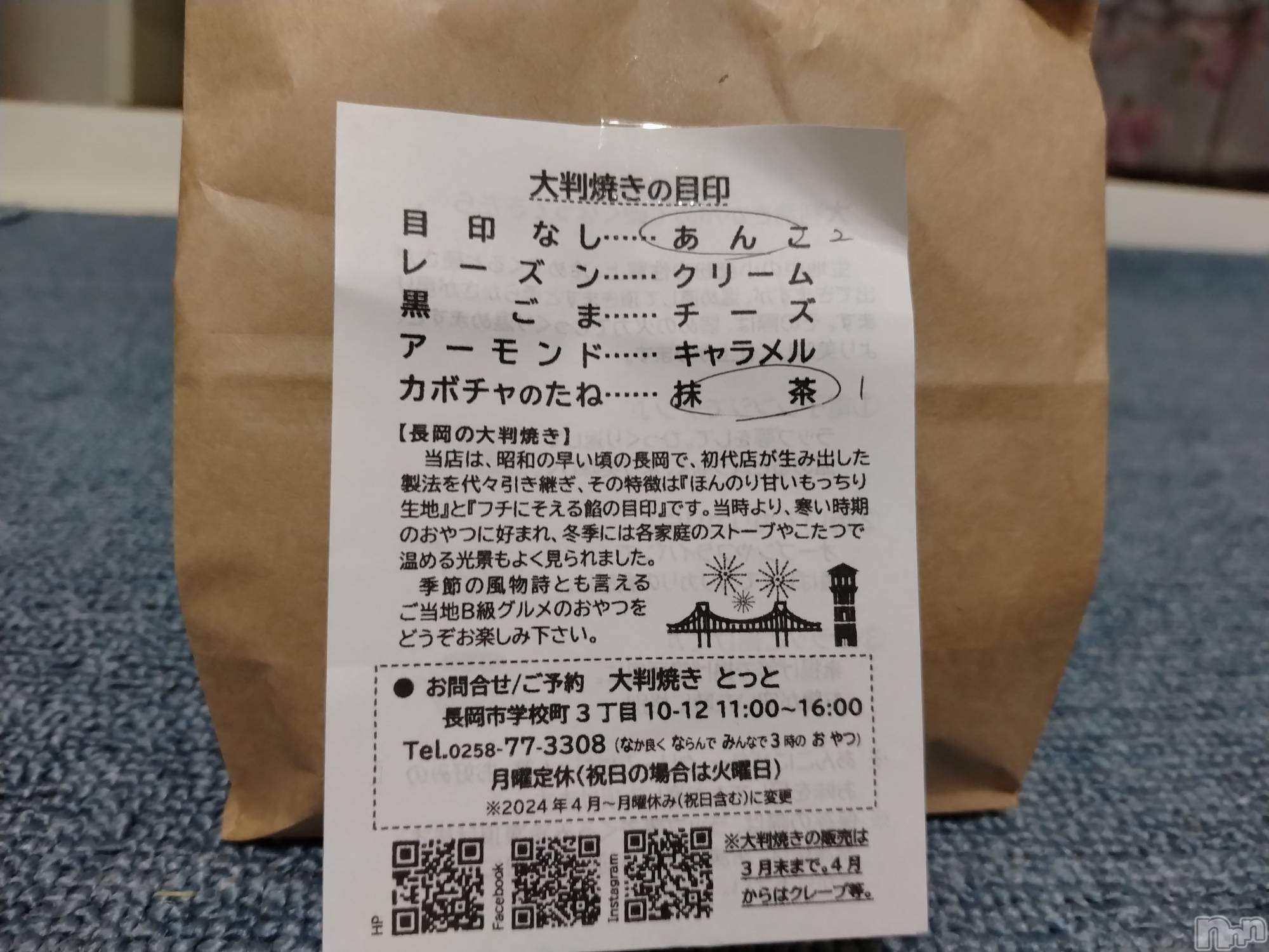 長岡デリヘル人妻楼　長岡店(ヒトヅマロウ　ナガオカテン)なな(43)の2024年3月3日写メブログ「リピートしました！」