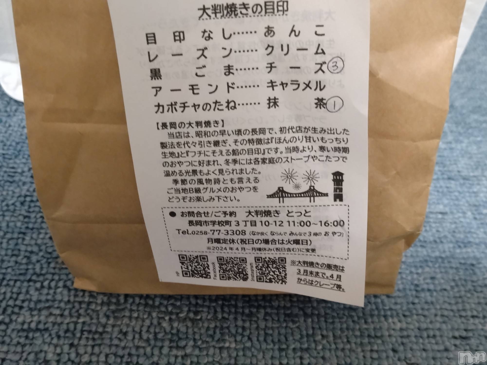 長岡人妻デリヘル人妻楼　長岡店(ヒトヅマロウ　ナガオカテン)なな(43)の2024年3月17日写メブログ「リピートしました！」