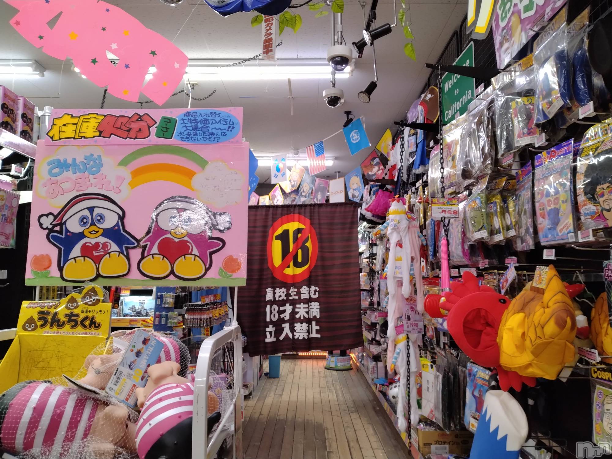 長岡人妻デリヘル人妻楼　長岡店(ヒトヅマロウ　ナガオカテン)なな(43)の2024年4月9日写メブログ「ドンキの18禁の！」