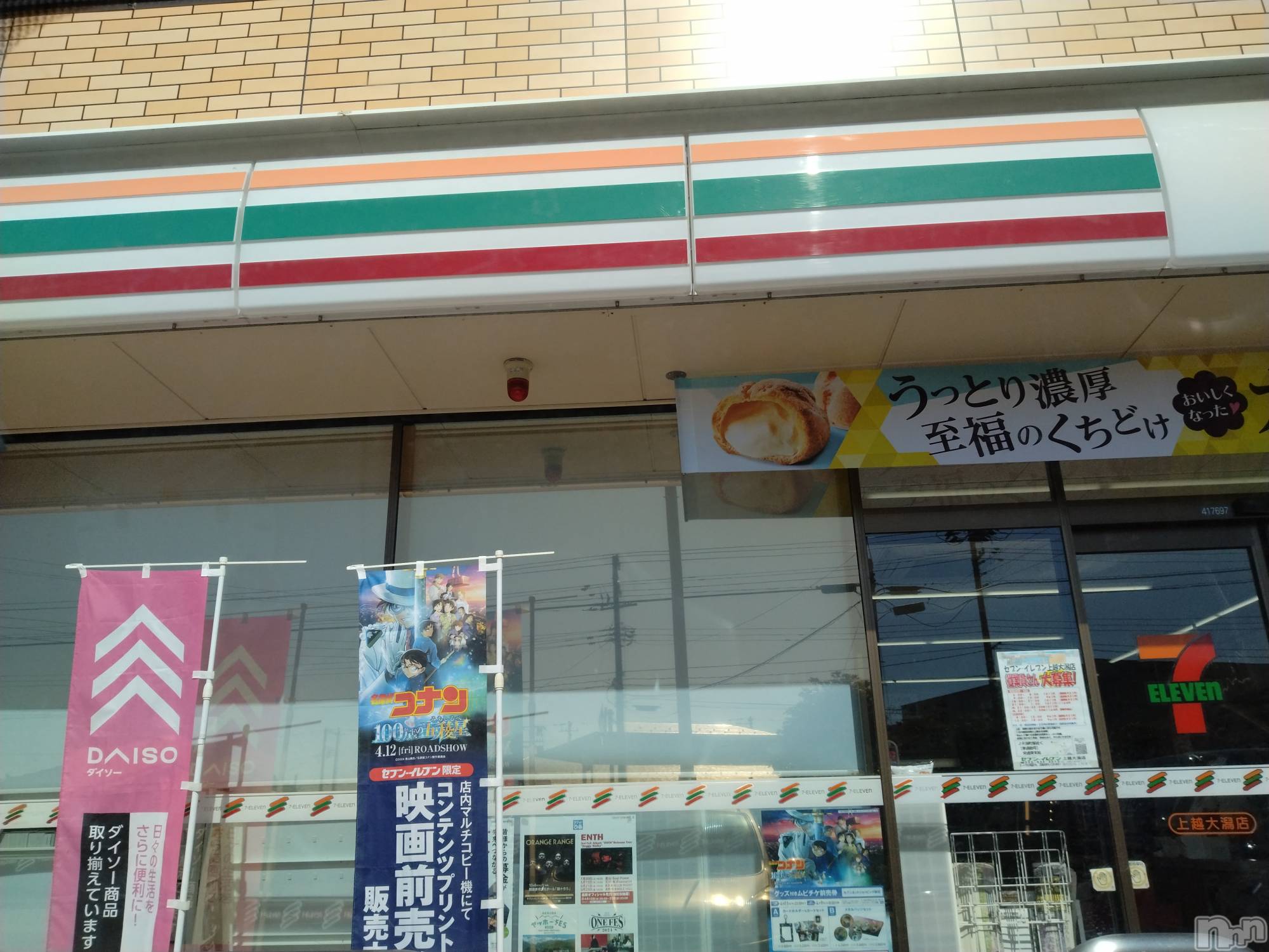 長岡人妻デリヘル人妻楼　長岡店(ヒトヅマロウ　ナガオカテン)なな(43)の2024年4月10日写メブログ「久々にセブンで」