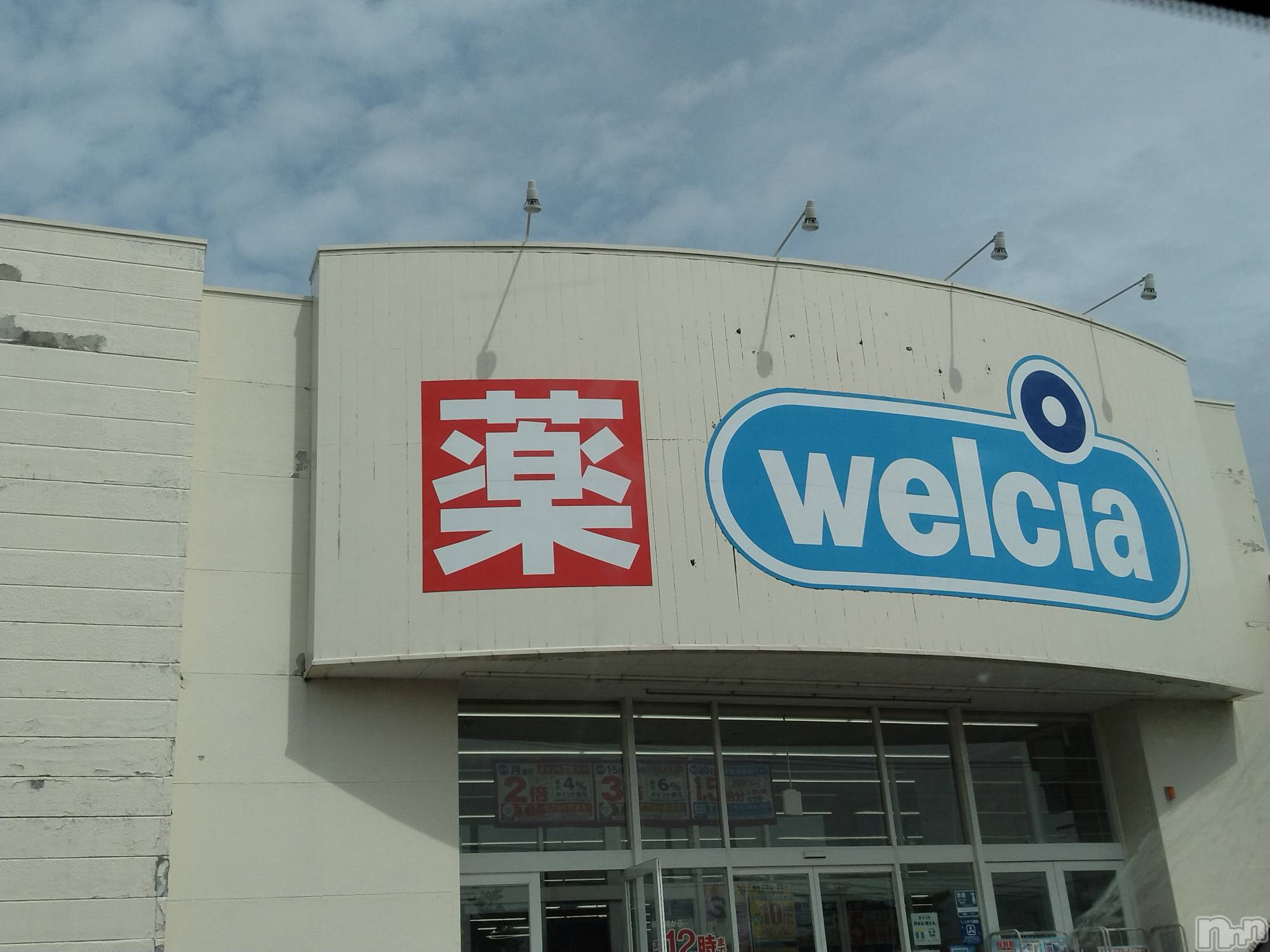 長岡人妻デリヘル人妻楼　長岡店(ヒトヅマロウ　ナガオカテン)なな(43)の2024年4月23日写メブログ「ああ、お金が～😭！」