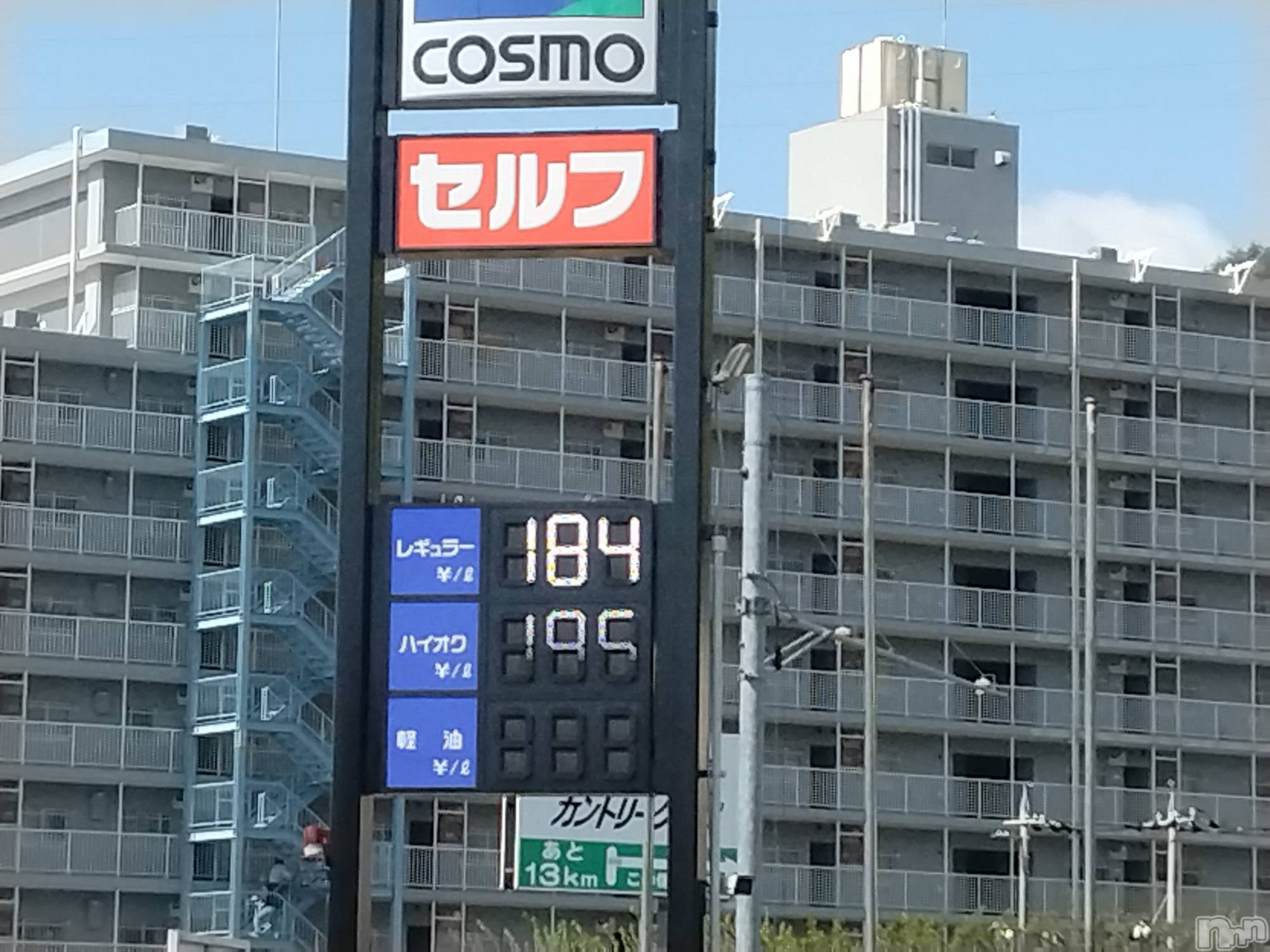 長岡人妻デリヘル人妻楼　長岡店(ヒトヅマロウ　ナガオカテン)なな(43)の2024年5月2日写メブログ「ガソリンが！」