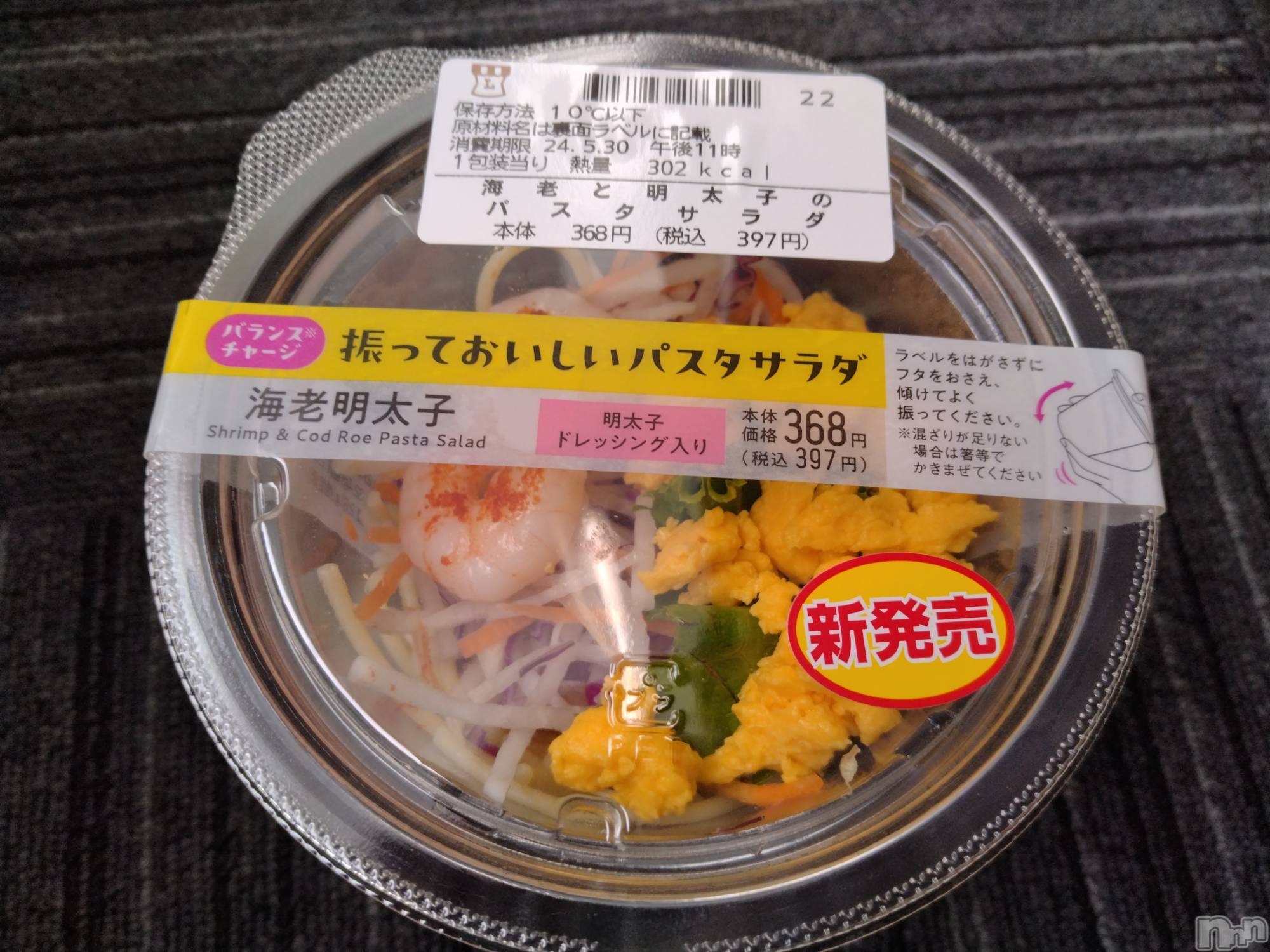 長岡人妻デリヘル人妻楼　長岡店(ヒトヅマロウ　ナガオカテン)なな(43)の2024年5月29日写メブログ「真似しないでね！（笑）」
