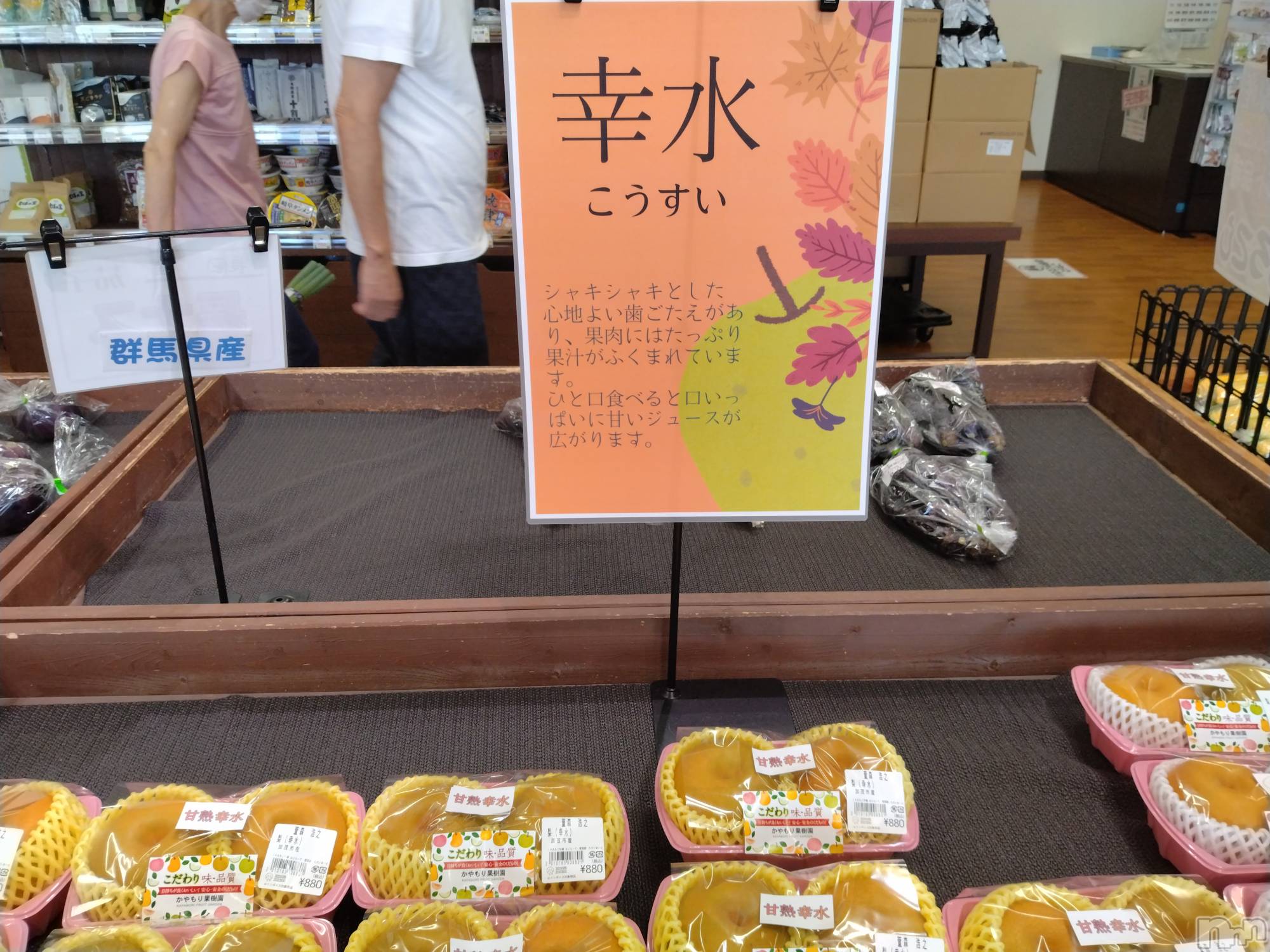 長岡人妻デリヘル人妻楼　長岡店(ヒトヅマロウ　ナガオカテン)なな(43)の2024年8月26日写メブログ「こうすい」