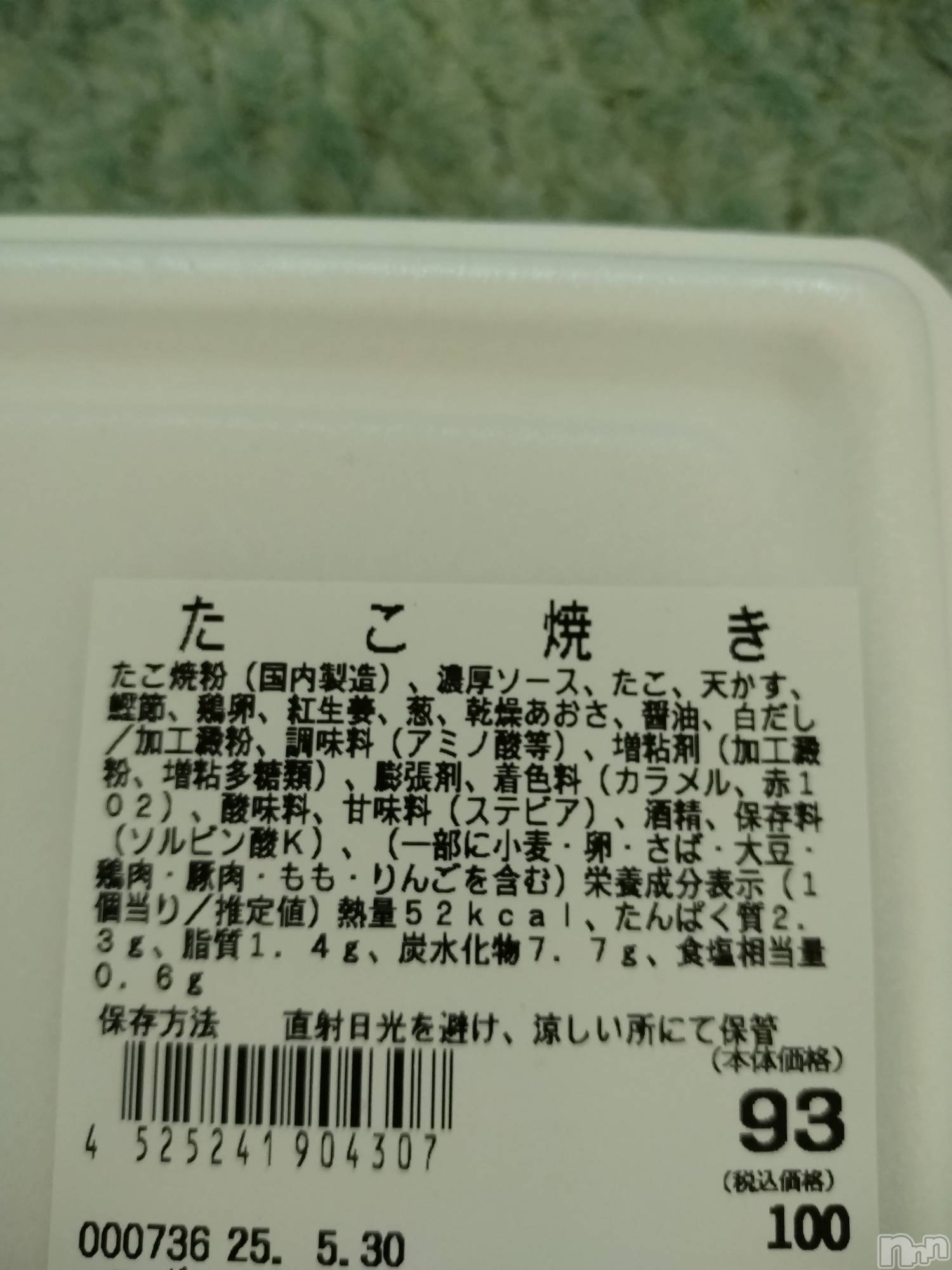 長岡人妻デリヘル人妻楼　長岡店(ヒトヅマロウ　ナガオカテン)なな(43)の2025年5月31日写メブログ「100円のたこ焼き発見！」