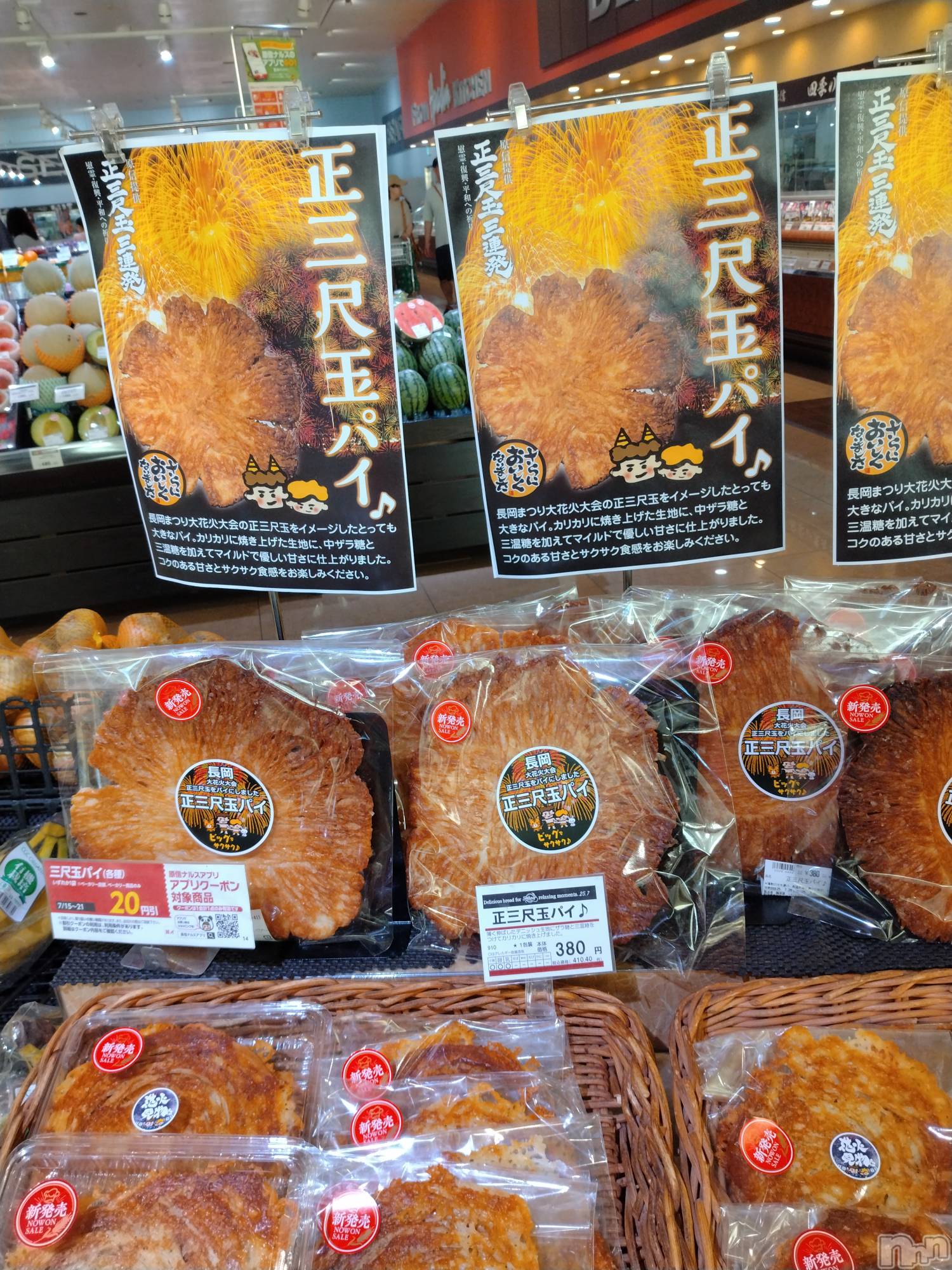 長岡人妻デリヘル人妻楼　長岡店(ヒトヅマロウ　ナガオカテン)なな(43)の2025年7月20日写メブログ「原信に！」