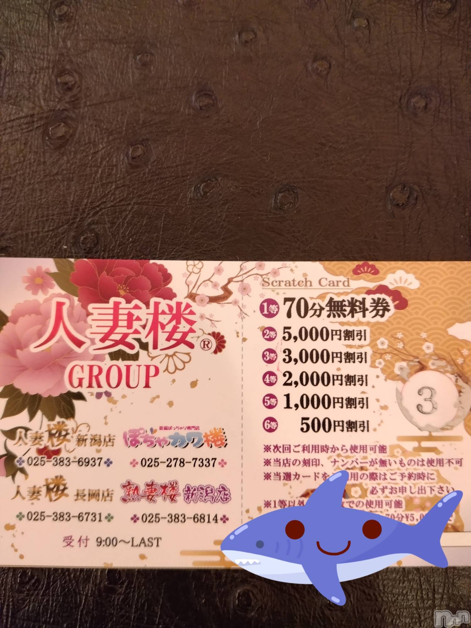 長岡人妻デリヘル人妻楼　長岡店(ヒトヅマロウ　ナガオカテン)なな(43)の2025年8月31日写メブログ「スクラッチが🎉！！」