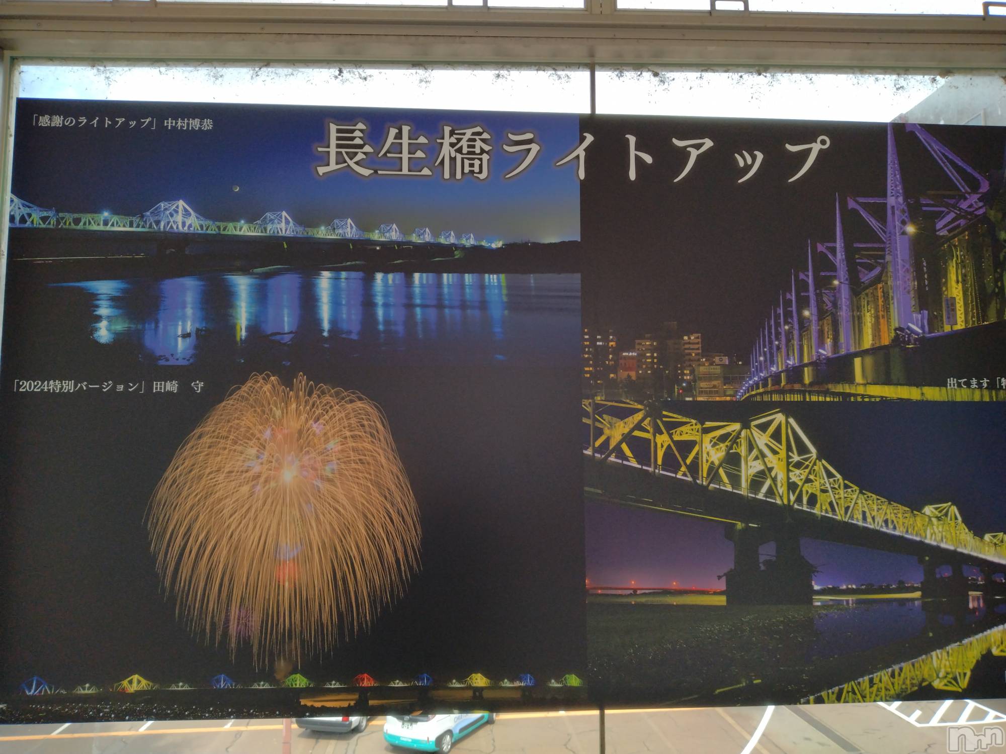 長岡人妻デリヘル人妻楼　長岡店(ヒトヅマロウ　ナガオカテン)なな(43)の2025年9月11日写メブログ「長生橋の」