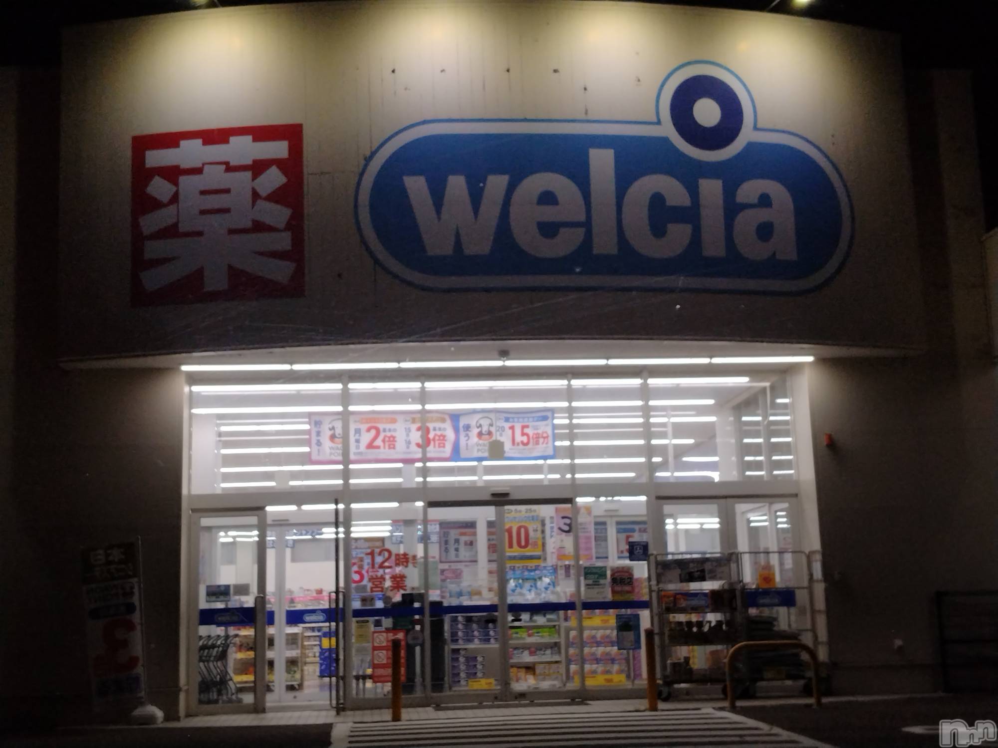 長岡デリヘル人妻楼　長岡店(ヒトヅマロウ　ナガオカテン)なな(43)の2025年9月15日写メブログ「近所のウエルシア」