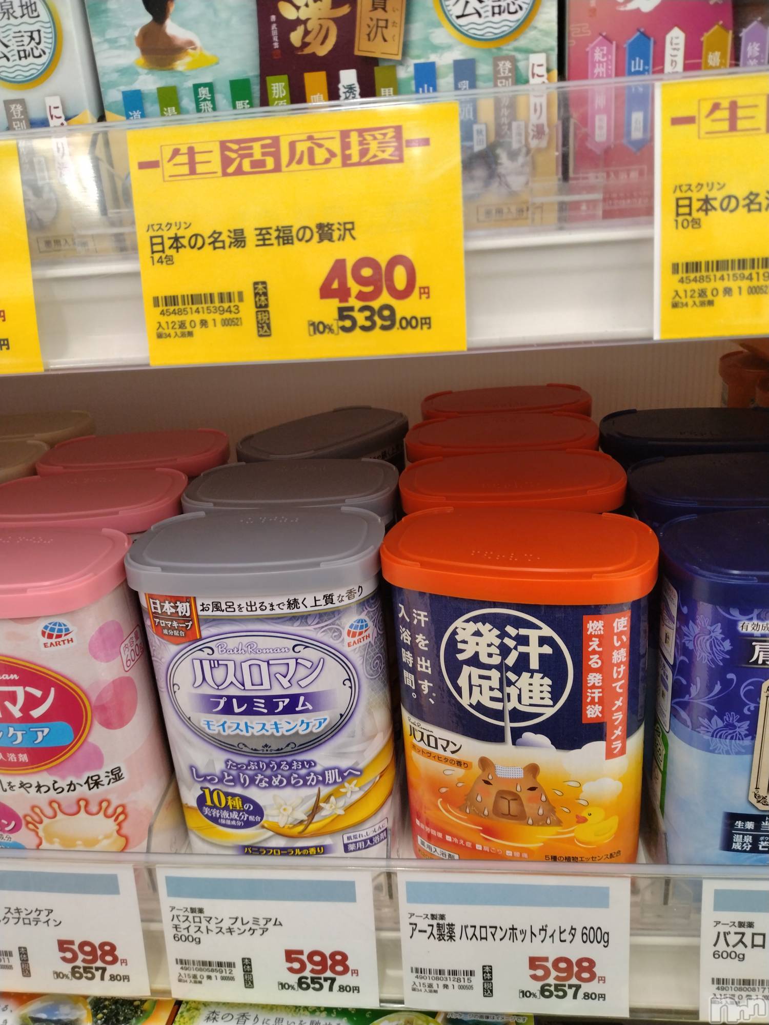 長岡デリヘル人妻楼　長岡店(ヒトヅマロウ　ナガオカテン)なな(43)の2025年9月18日写メブログ「さっき近所で」