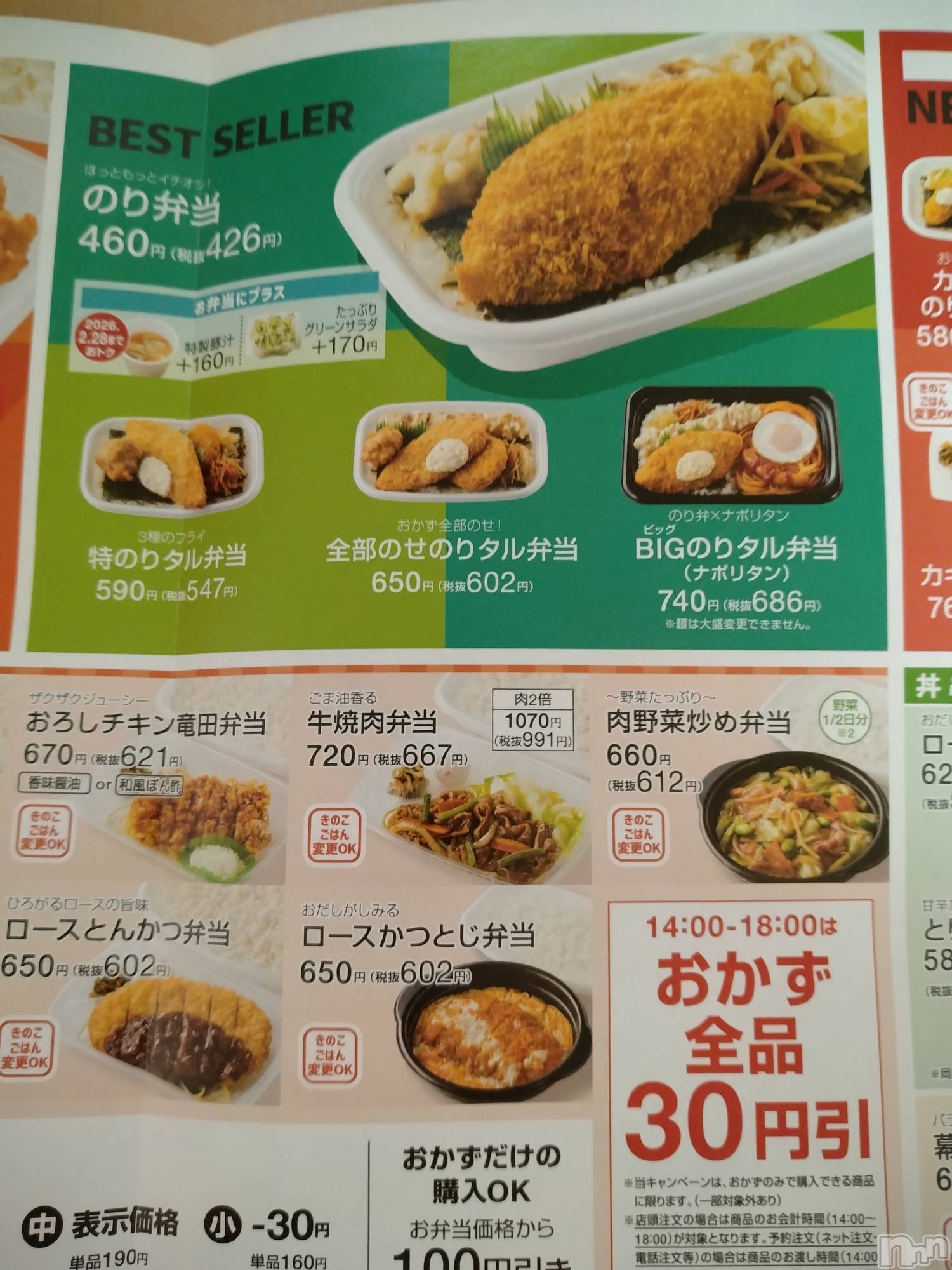 長岡デリヘル人妻楼　長岡店(ヒトヅマロウ　ナガオカテン)なな(43)の2025年10月11日写メブログ「メニューの中から」