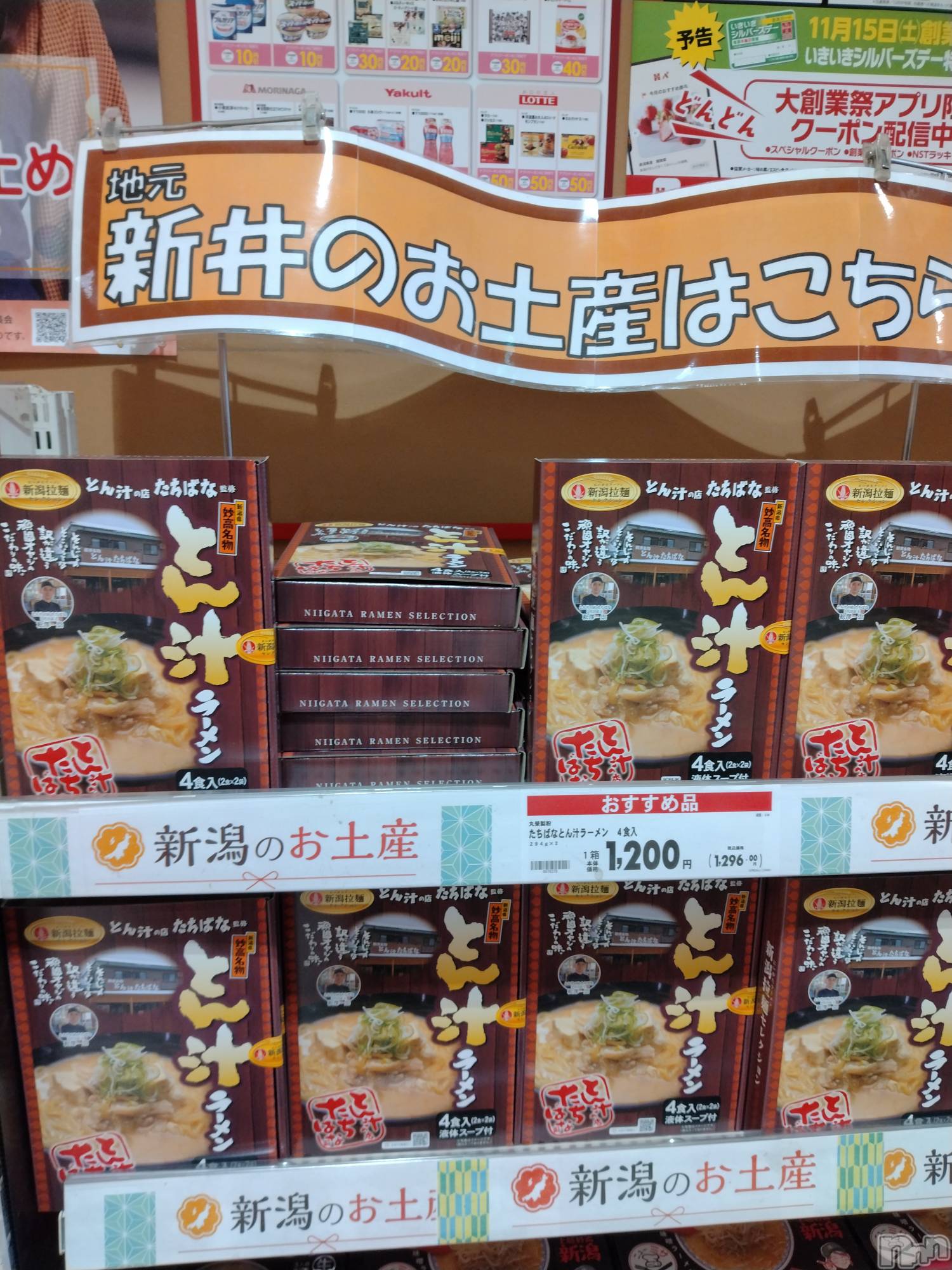 長岡デリヘル人妻楼　長岡店(ヒトヅマロウ　ナガオカテン)なな(43)の2025年11月22日写メブログ「妙高のお土産」