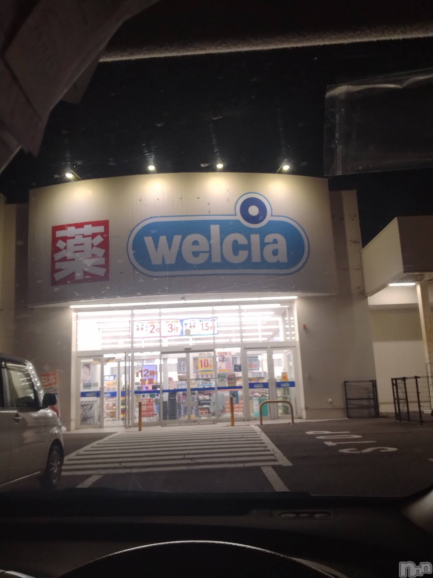 長岡デリヘル人妻楼　長岡店(ヒトヅマロウ　ナガオカテン)なな(43)の2025年11月24日写メブログ「近所のウエルシアにて」