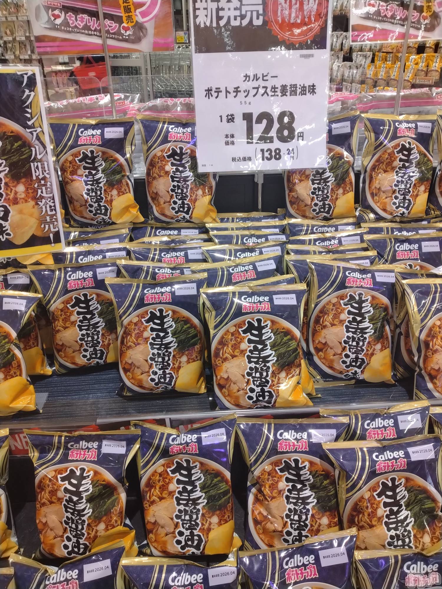 長岡デリヘル人妻楼　長岡店(ヒトヅマロウ　ナガオカテン)なな(43)の2025年11月26日写メブログ「原信で」