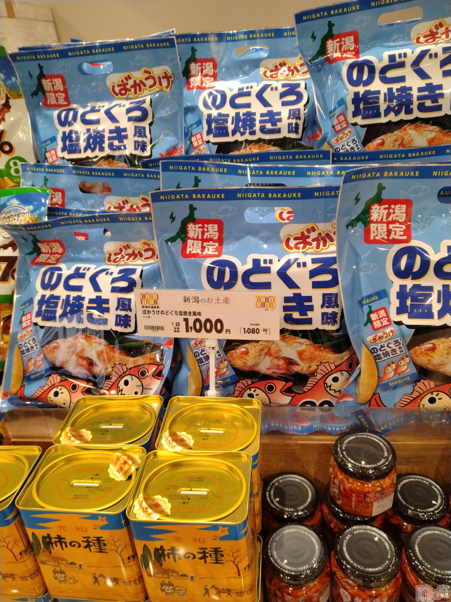 長岡デリヘル人妻楼　長岡店(ヒトヅマロウ　ナガオカテン)なな(43)の2025年12月27日写メブログ「新潟土産」