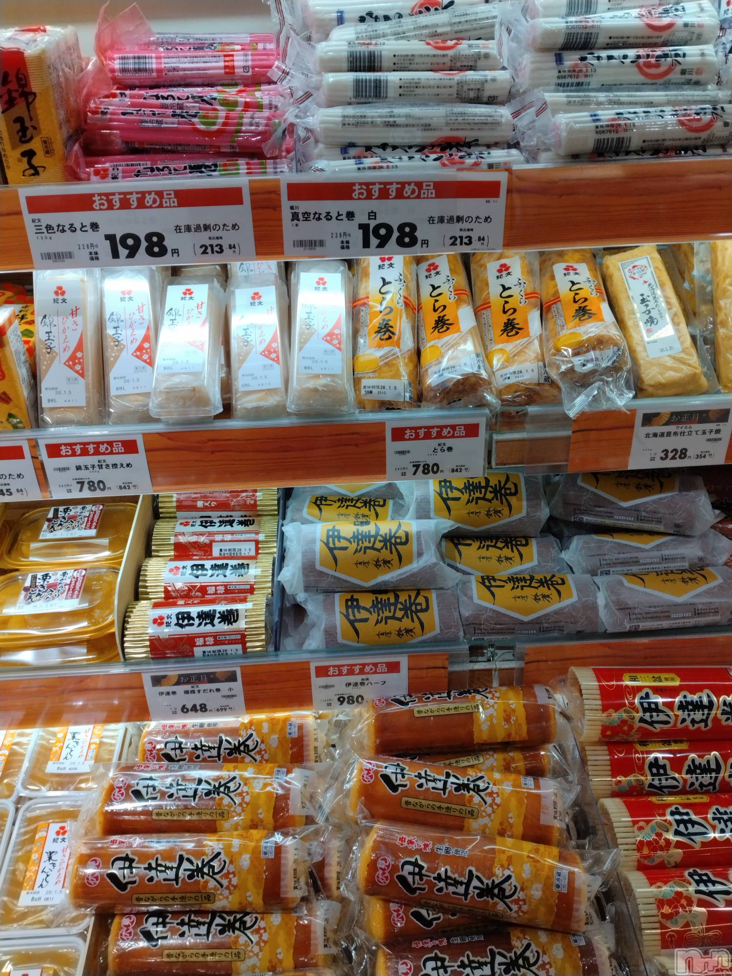 長岡デリヘル人妻楼　長岡店(ヒトヅマロウ　ナガオカテン)なな(43)の2025年12月30日写メブログ「スーパーに行ったら」